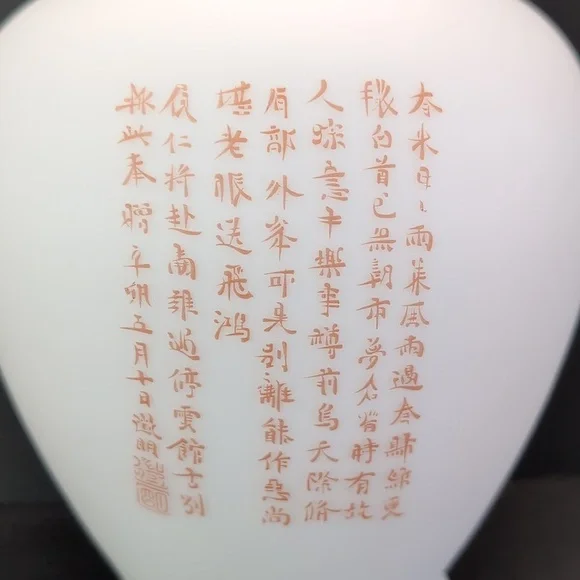 Vintage Frosted White Satin Oriental Ginger Jar with Lid. - Picture 6 of 11